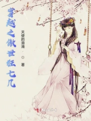 穿越之傲世狂七几