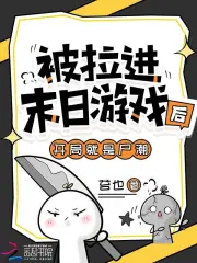 末世求生？我靠觉醒天赋杀穿了