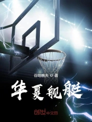 华夏舰艇