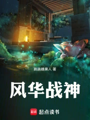 风华战神