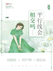 平行线会相交吗