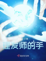 理发师的手