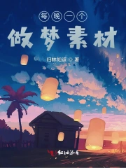 神界大小姐的异世之旅