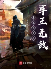 重生高武之军王无敌